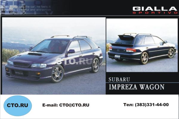 Subaru Impreza GC1 ����� ������ Subaru Impreza