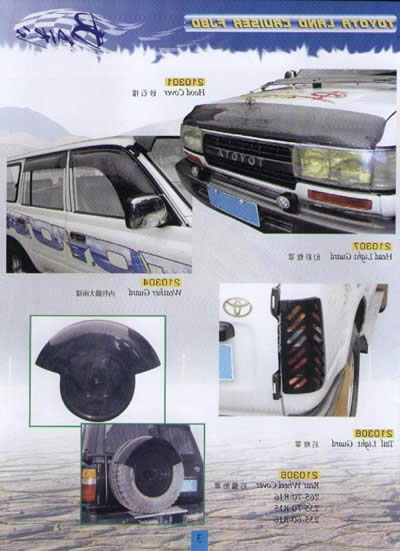 Тюнинг TOYOTA LAND CRUISER 80 мухобойка защита фонарей чехол запасного колеса